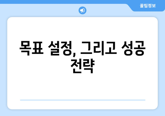 건강한 식습관을 위한 행동 변화 기법